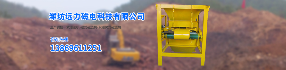 遠(yuǎn)力磁電，高品質(zhì)、高水平掌握核心技術(shù)