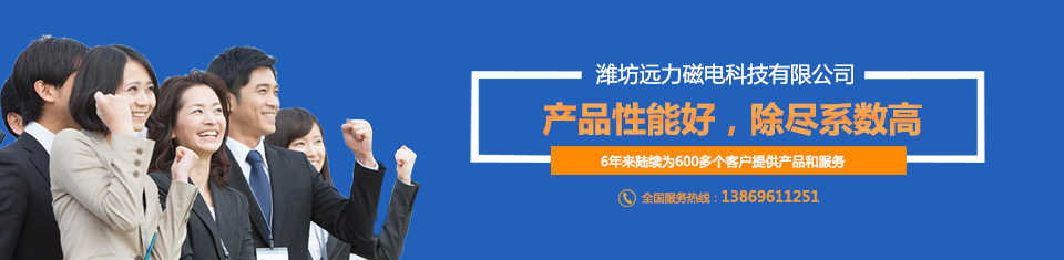 遠(yuǎn)力與您攜手共贏，共創(chuàng)輝煌